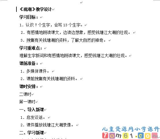 语文
