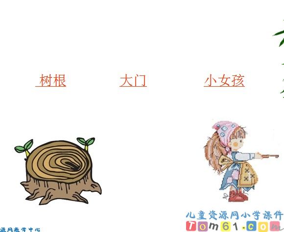 去年的树