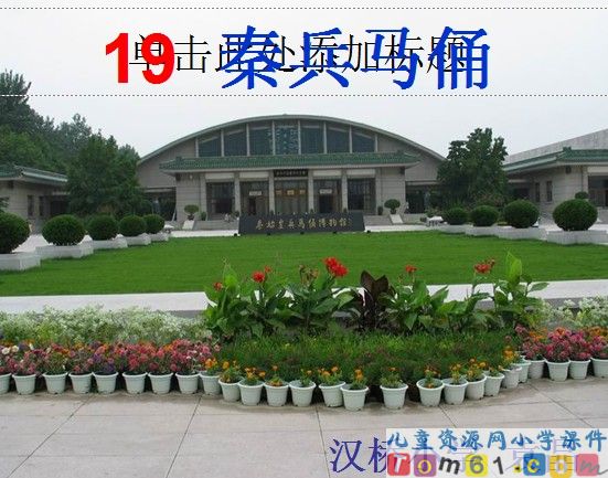 秦兵马俑