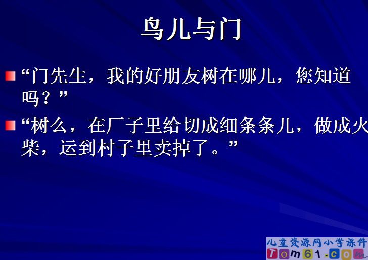 去年的树