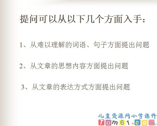 巨人的花园