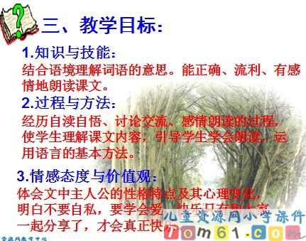 巨人的花园