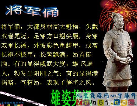 秦兵马俑