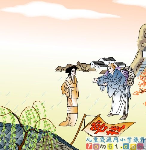 古诗两首-送元二使安西