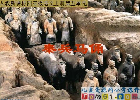 秦兵马俑