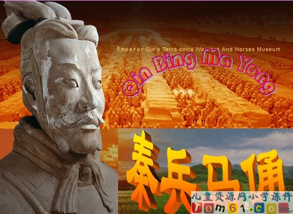 秦兵马俑