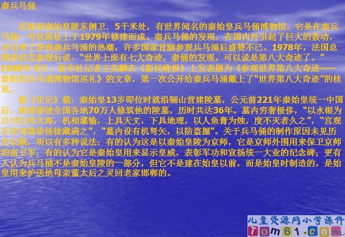 秦兵马俑