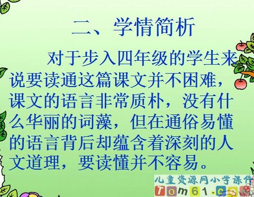 去年的树