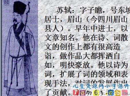 古诗两首－题西林壁