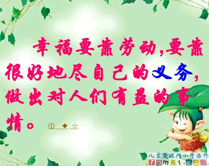 幸福是什么