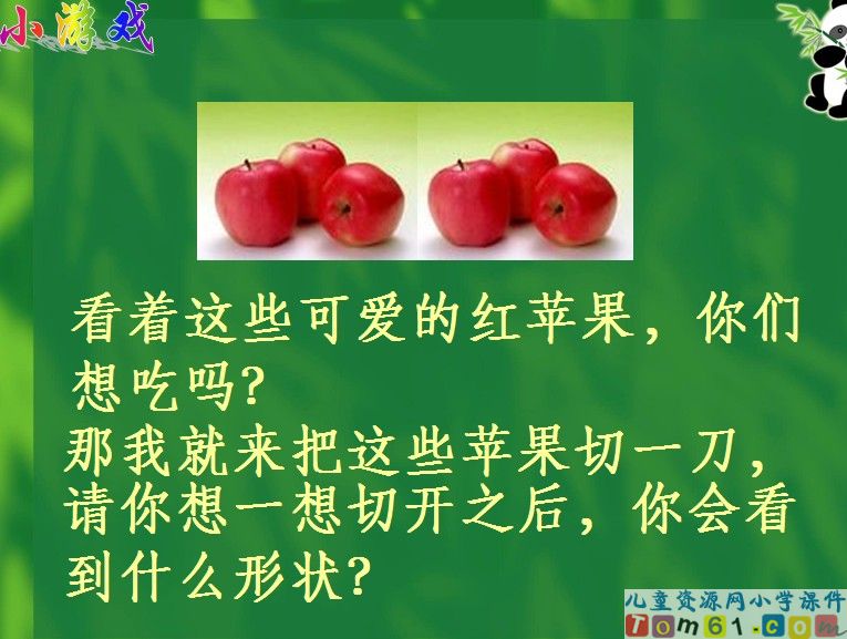 古诗两首－题西林壁