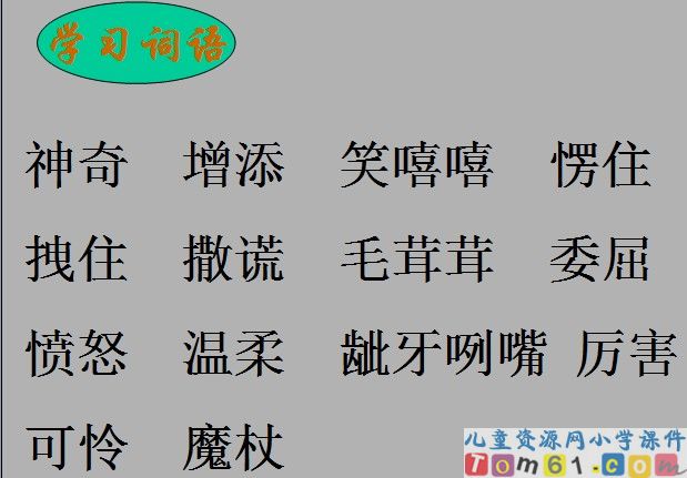 小木偶的故事