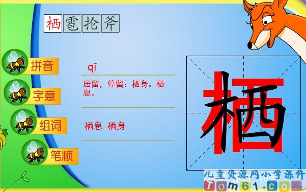 巨人的花园