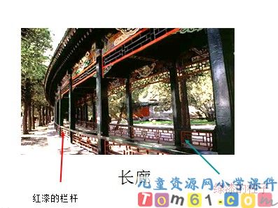 颐和园