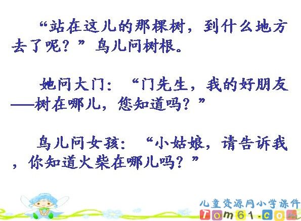 去年的树