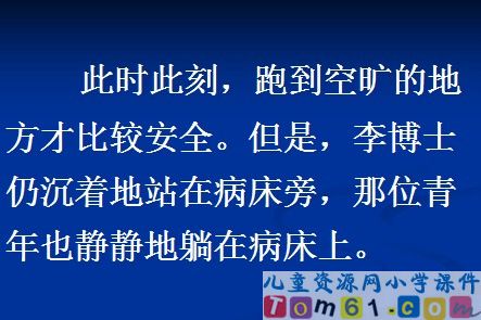 跨越海峡的生命桥