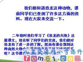 飞向蓝天的恐龙