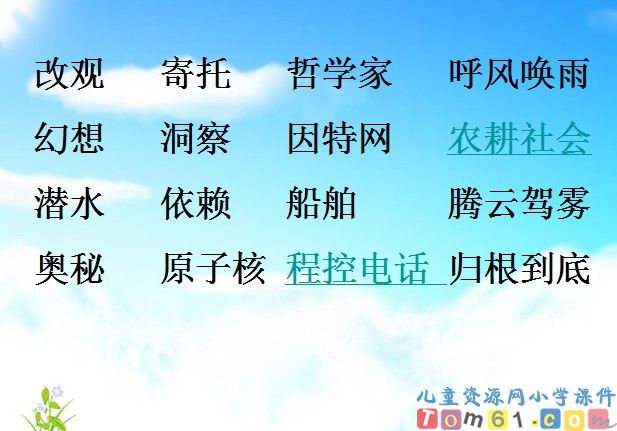 呼风唤雨的世纪
