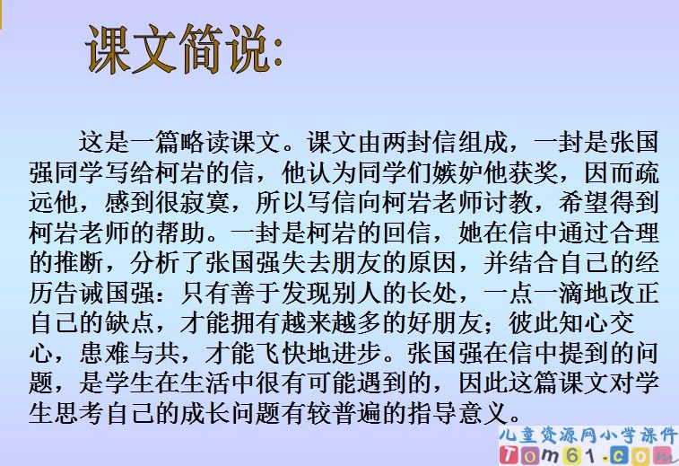 尺有所短，寸有所长