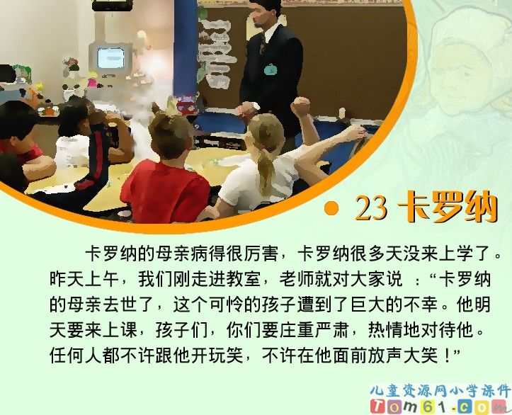 卡罗纳