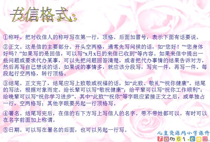 尺有所短，寸有所长