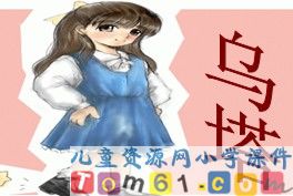 乌塔