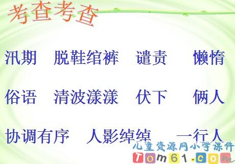 搭石