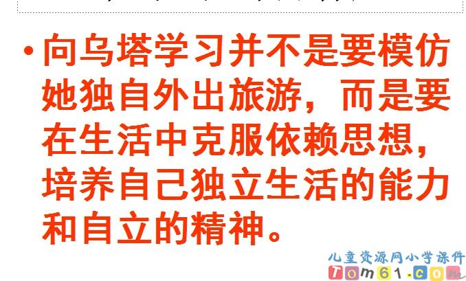 乌塔