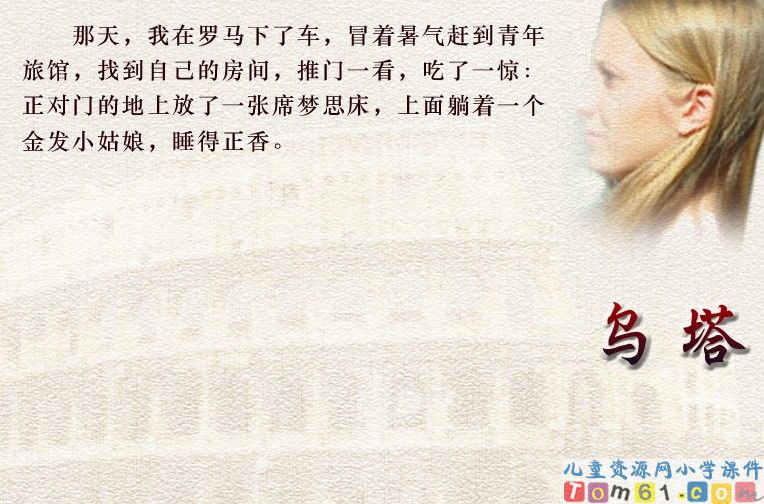 乌塔