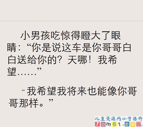 给予是快乐的