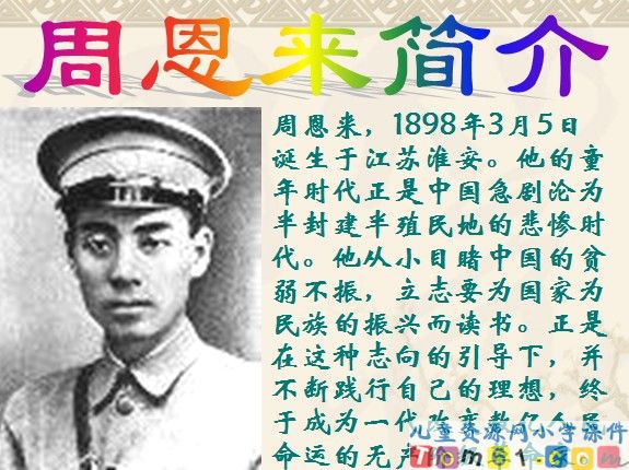 为中华之崛起而读书