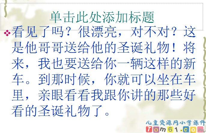 给予是快乐的
