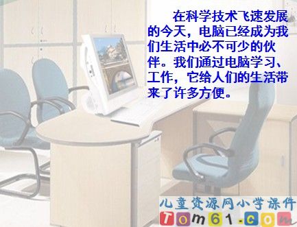 电脑住宅