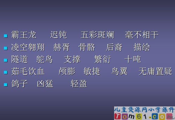 飞向蓝天的恐龙
