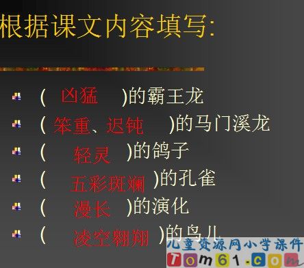 飞向蓝天的恐龙