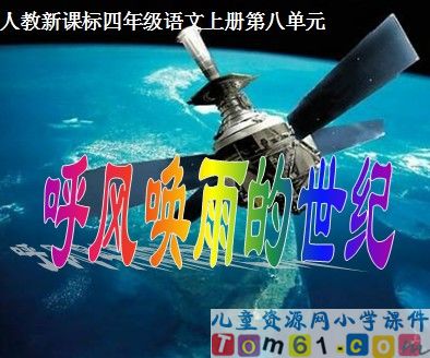 呼风唤雨的世纪