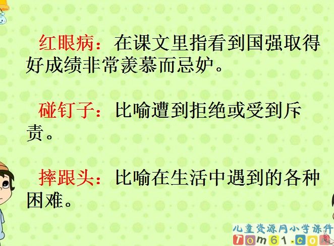 尺有所短，寸有所长