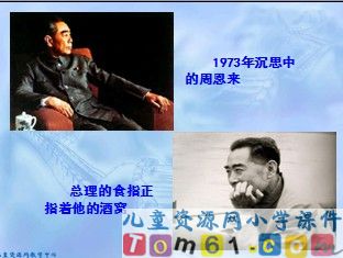 为中华之崛起而读书
