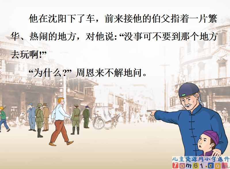 为中华之崛起而读书