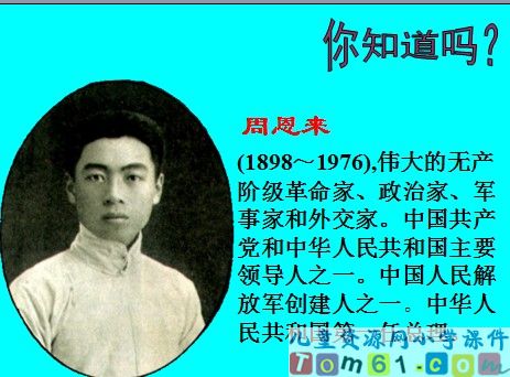 为中华之崛起而读书