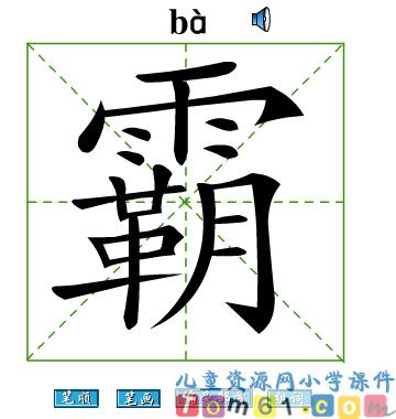 飞向蓝天的恐龙