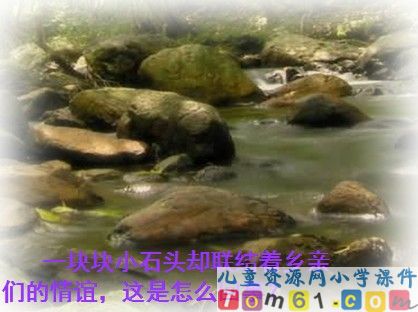 搭石