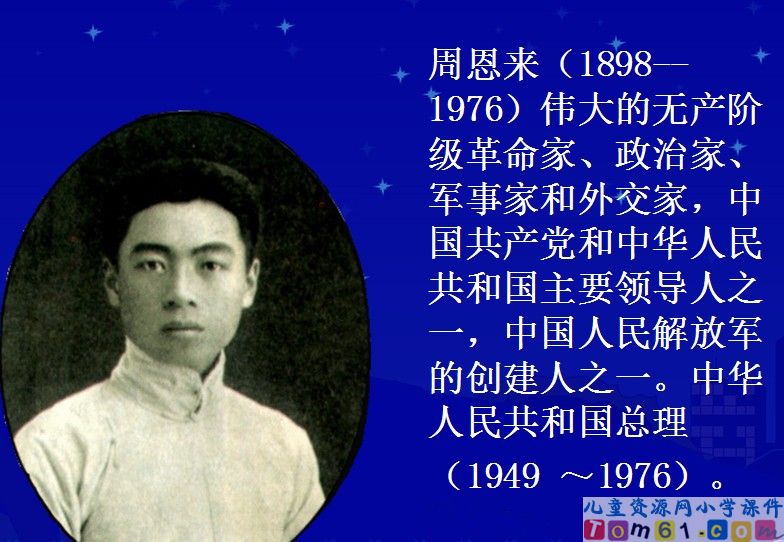 为中华之崛起而读书
