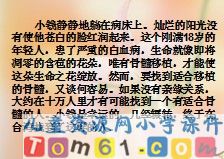 跨越海峡的生命桥