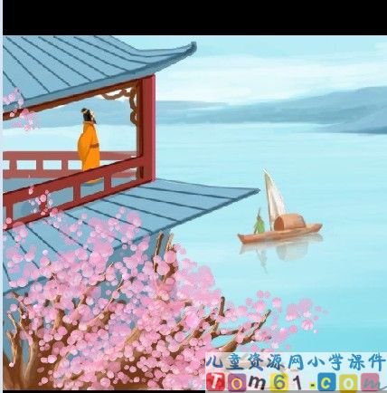 古诗两首_黄鹤楼送孟浩然之广陵