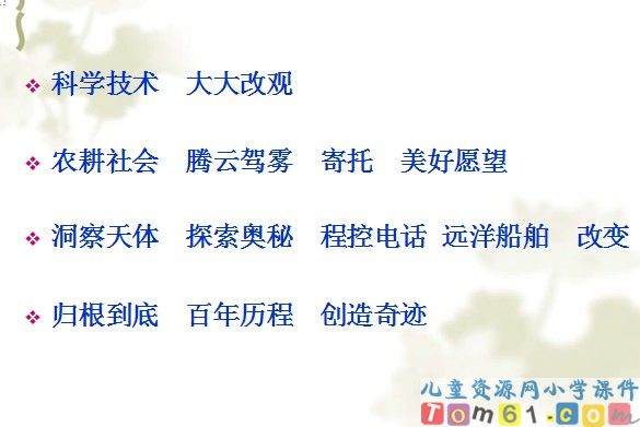 呼风唤雨的世纪