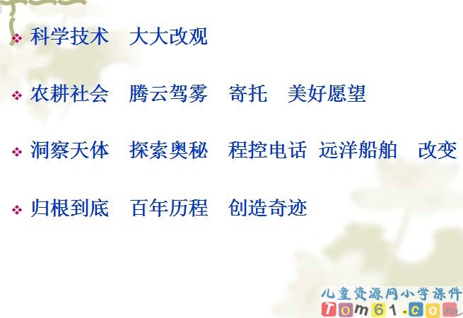 呼风唤雨的世纪