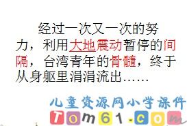 跨越海峡的生命桥