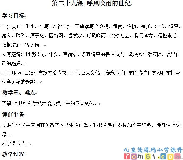 呼风唤雨的世纪