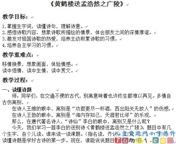 古诗两首